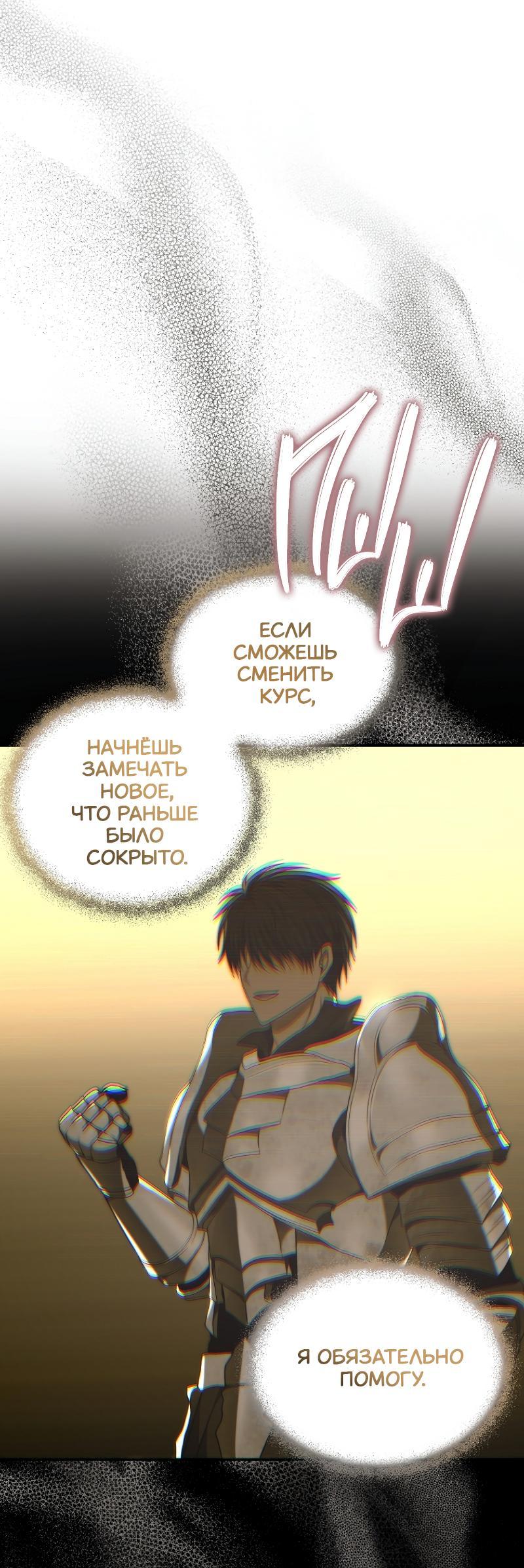 Read Second Life Ranker RU Manga Online