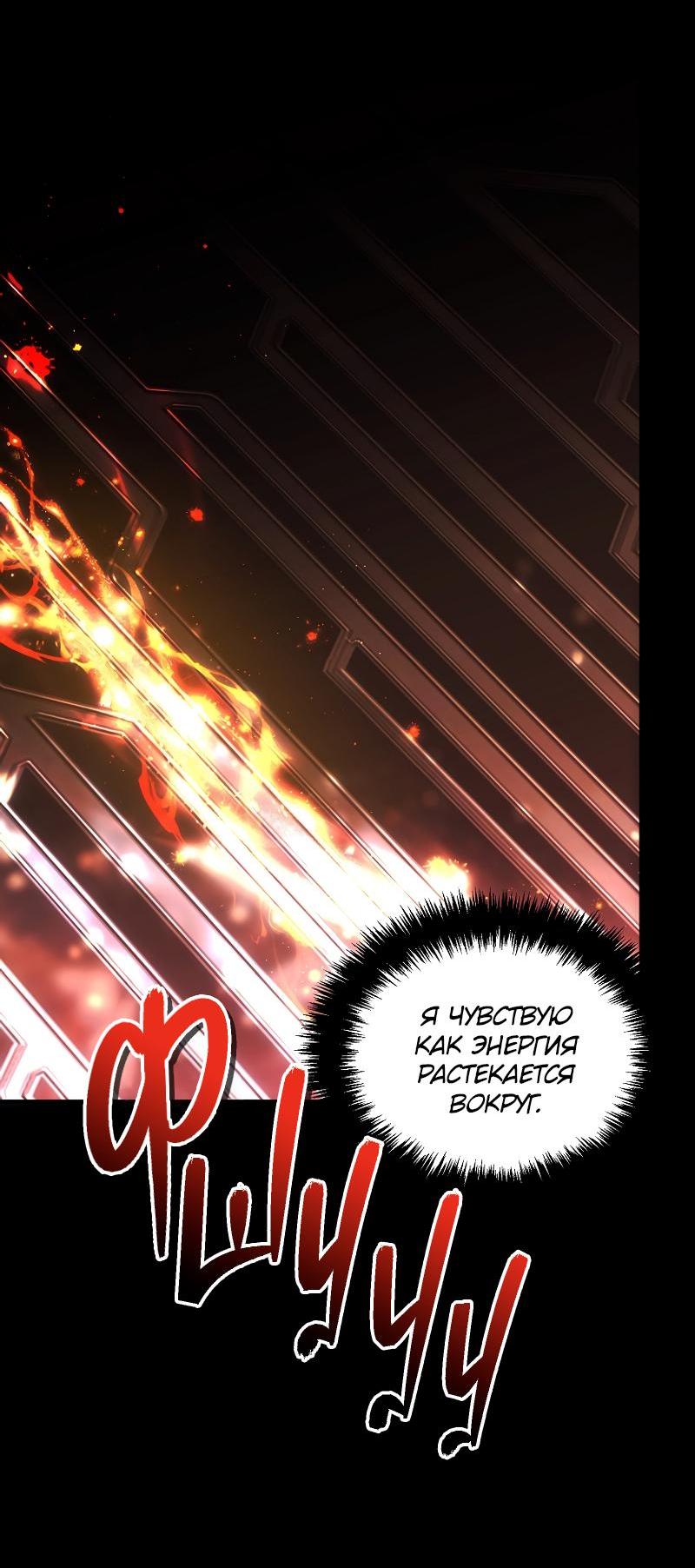 Read Second Life Ranker RU Manga Online