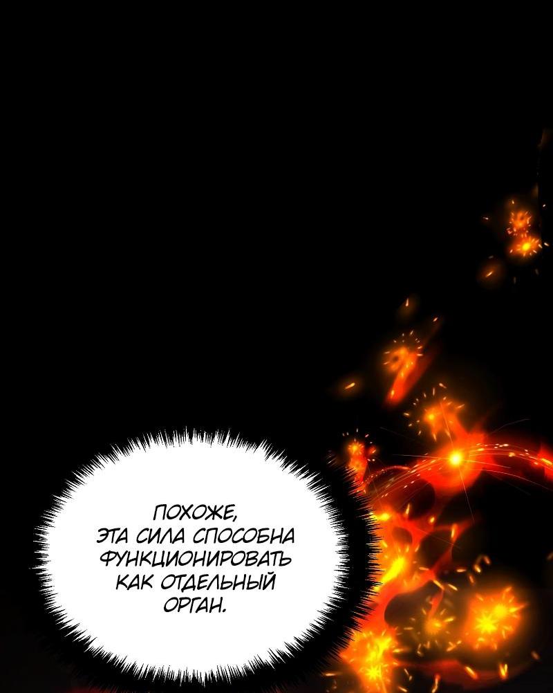 Read Second Life Ranker RU Manga Online