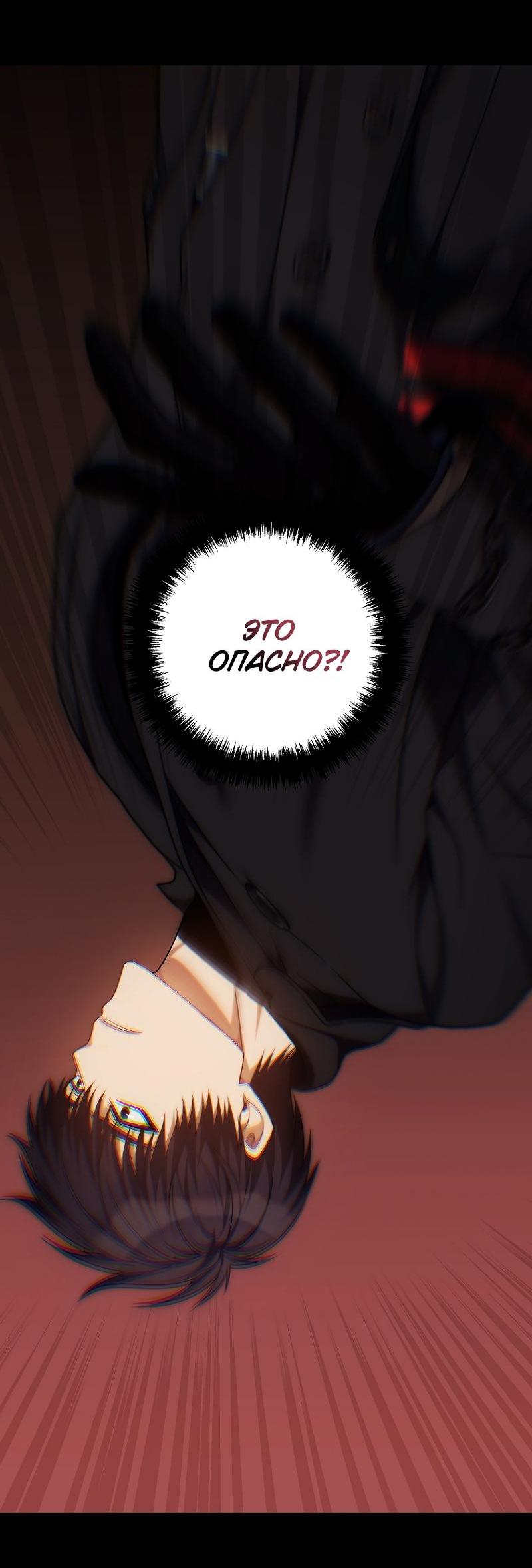 Read Second Life Ranker RU Manga Online