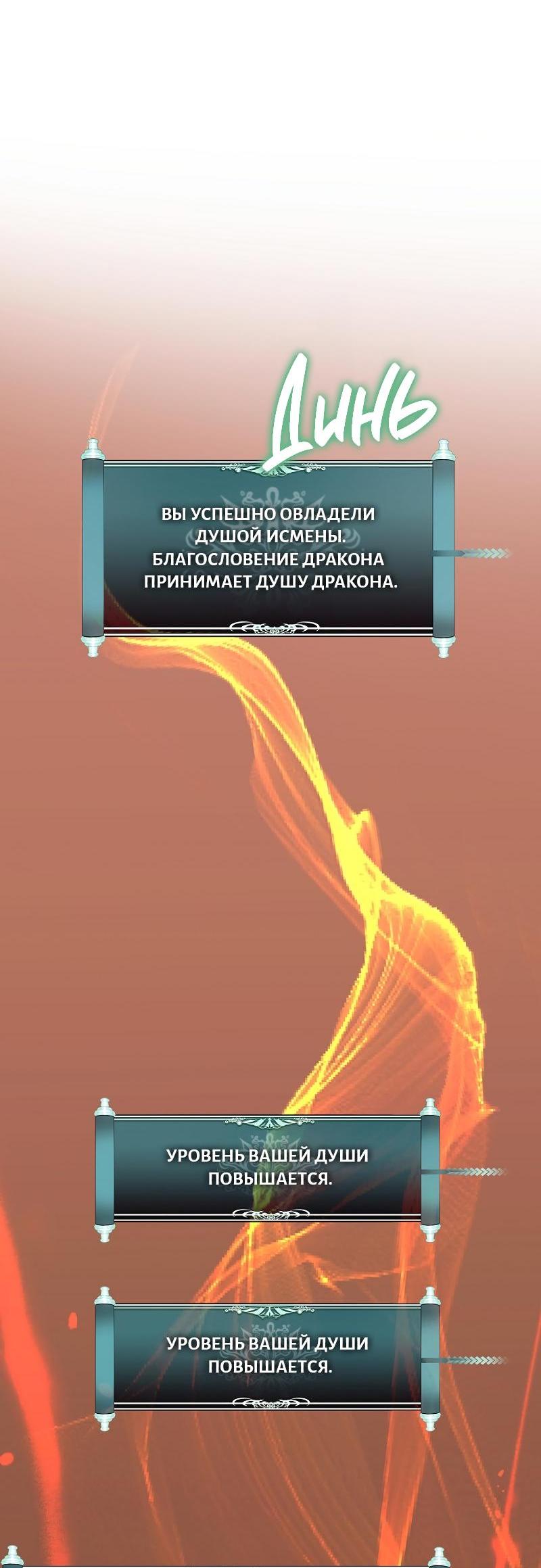 Read Second Life Ranker RU Manga Online