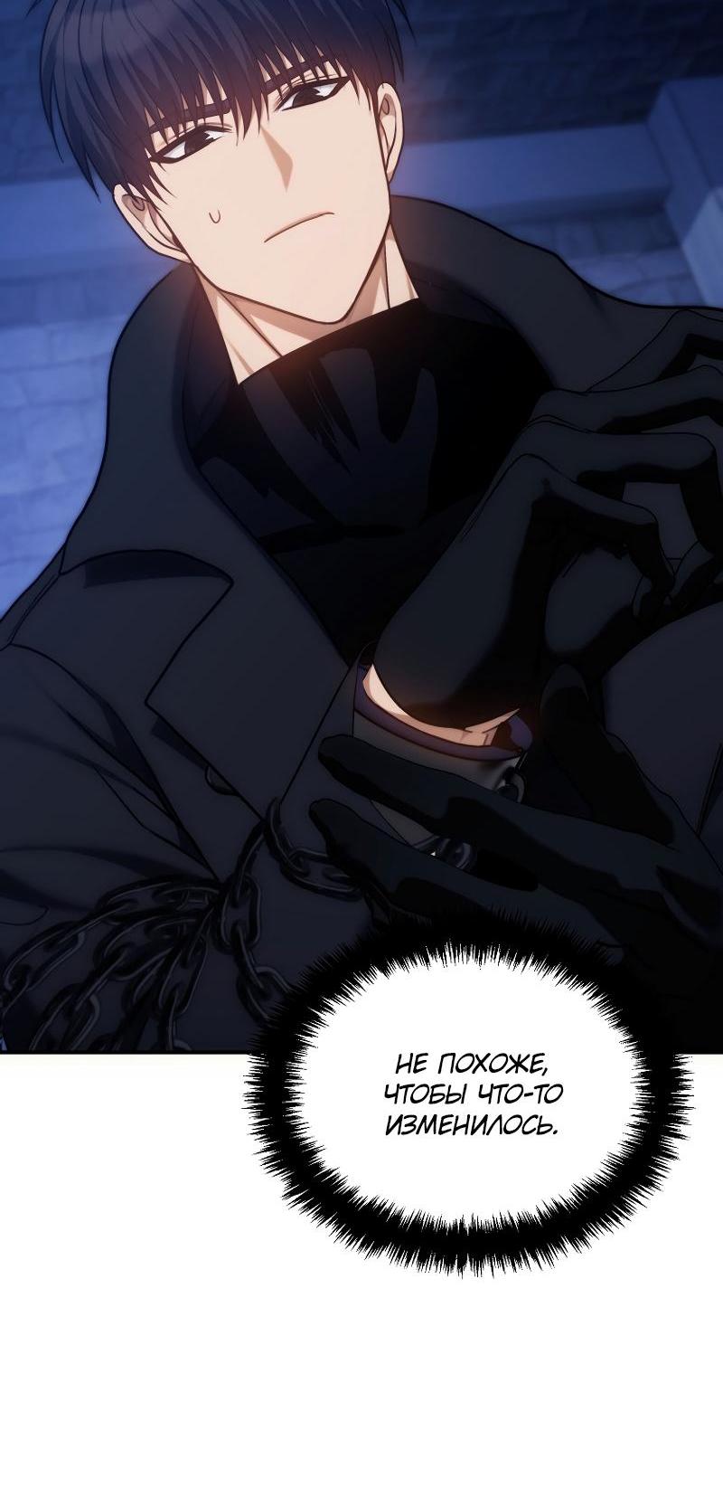 Read Second Life Ranker RU Manga Online