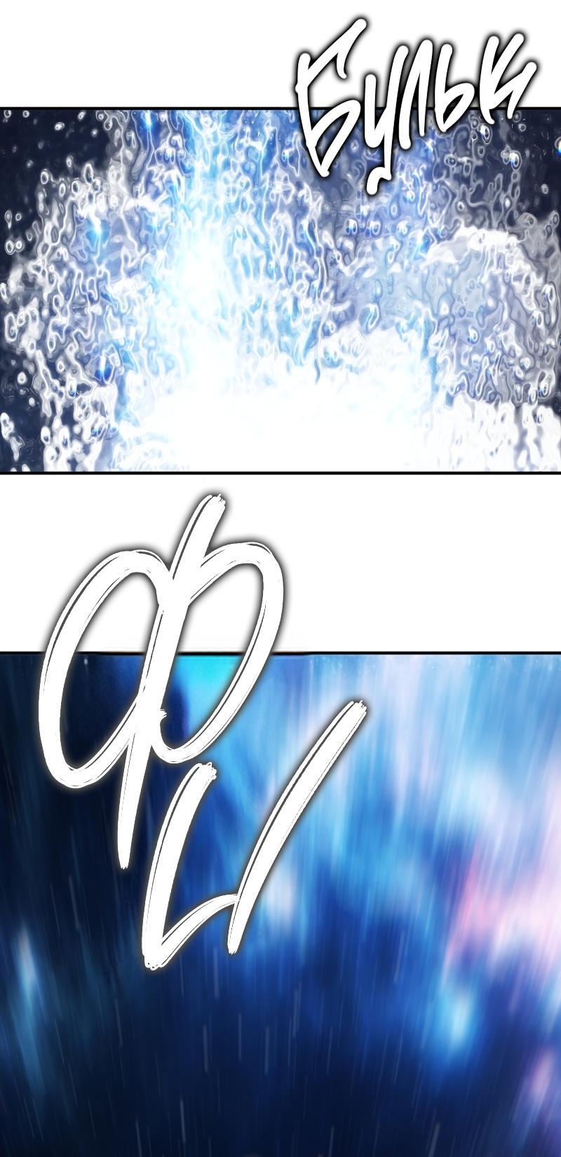 Read Second Life Ranker RU Manga Online