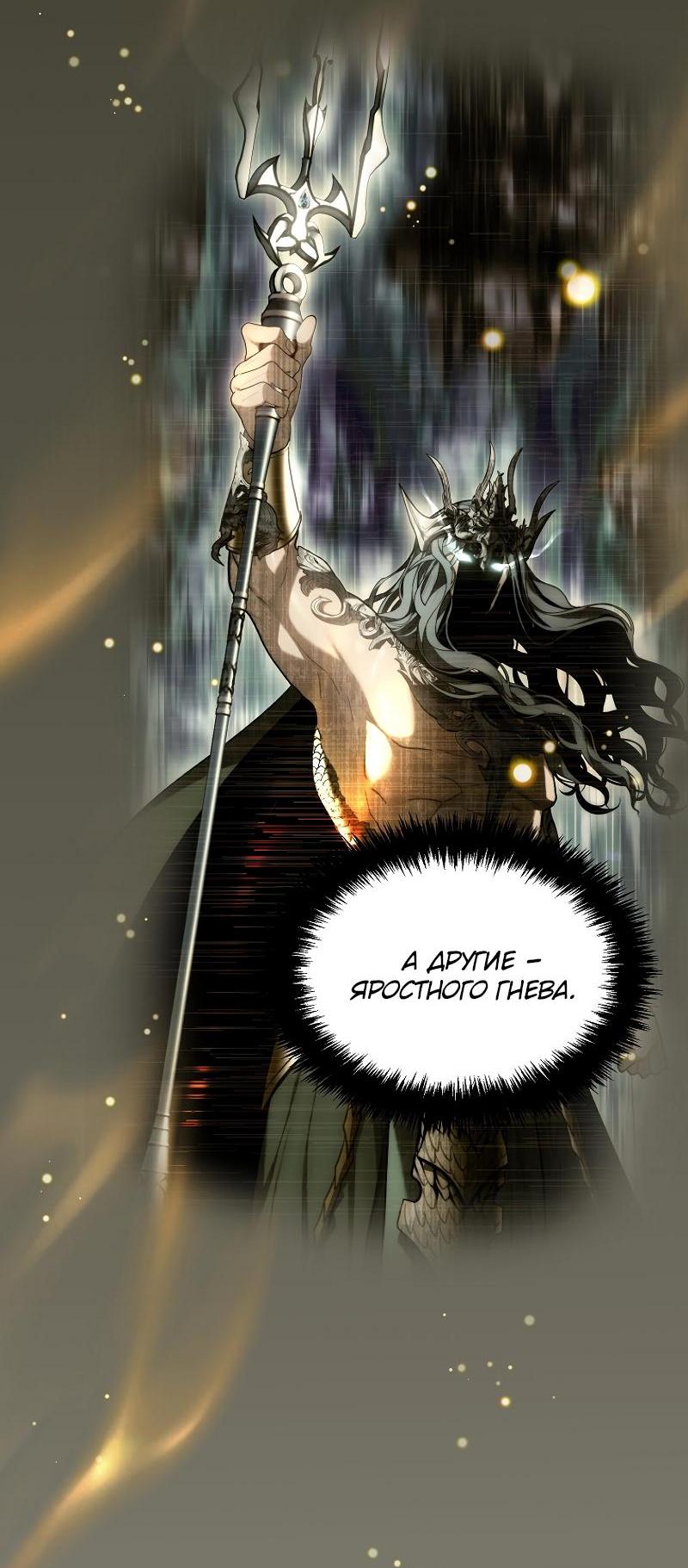 Read Second Life Ranker RU Manga Online