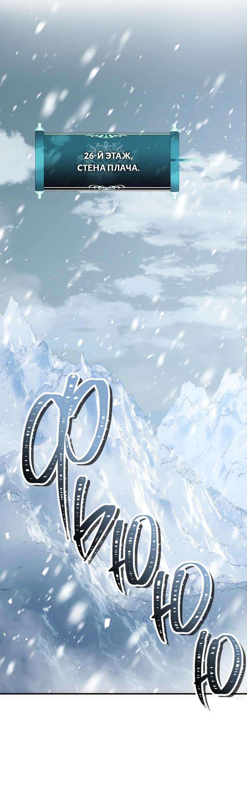 Read Second Life Ranker RU Manga Online