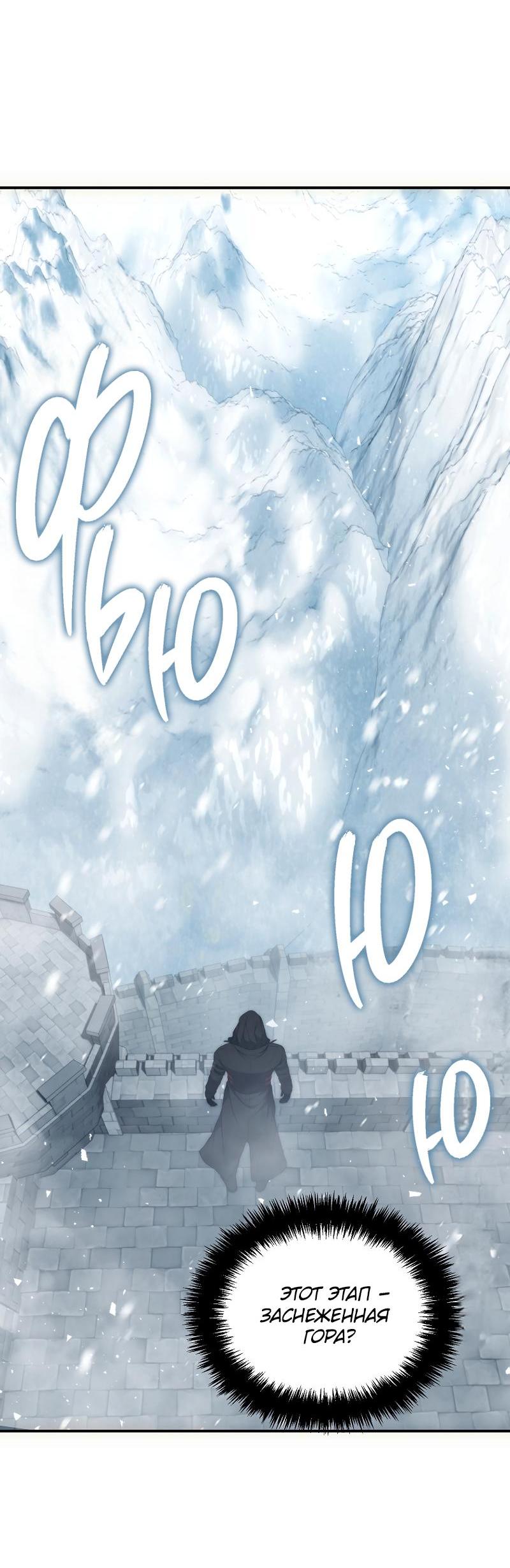 Read Second Life Ranker RU Manga Online