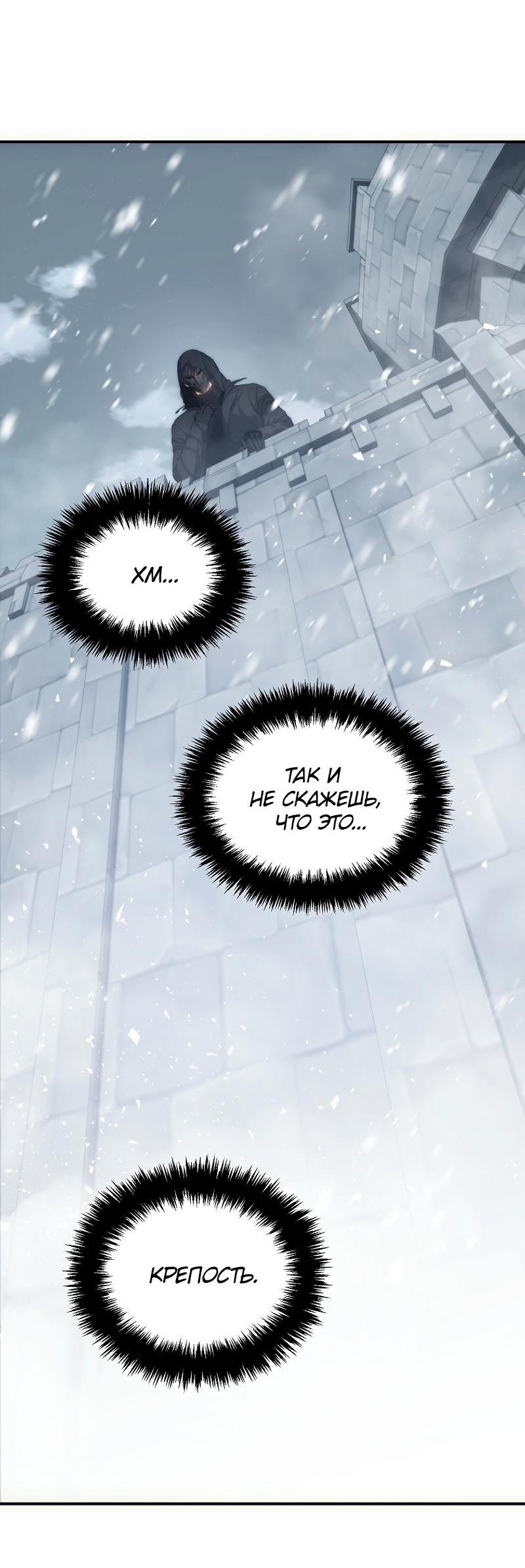 Read Second Life Ranker RU Manga Online