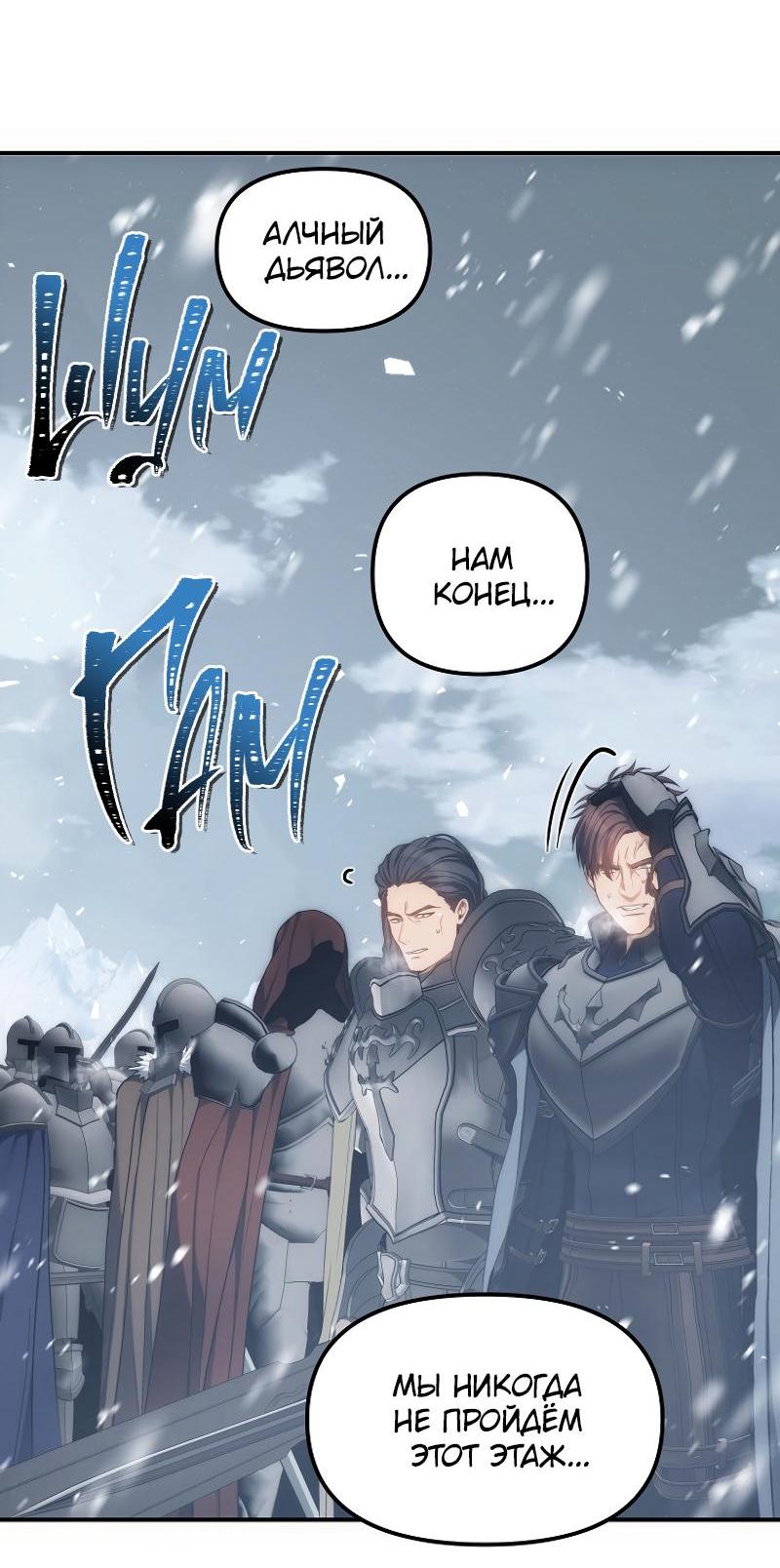 Read Second Life Ranker RU Manga Online