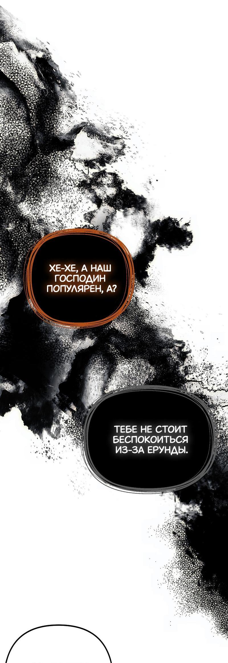 Read Second Life Ranker RU Manga Online