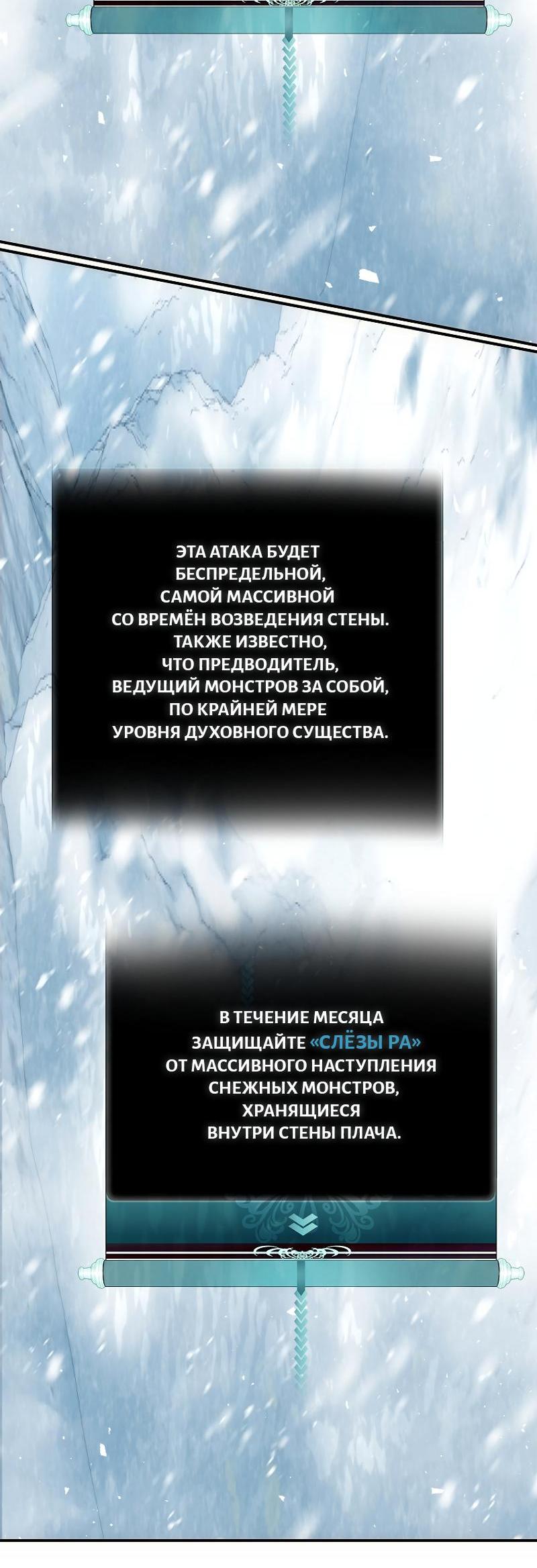 Read Second Life Ranker RU Manga Online