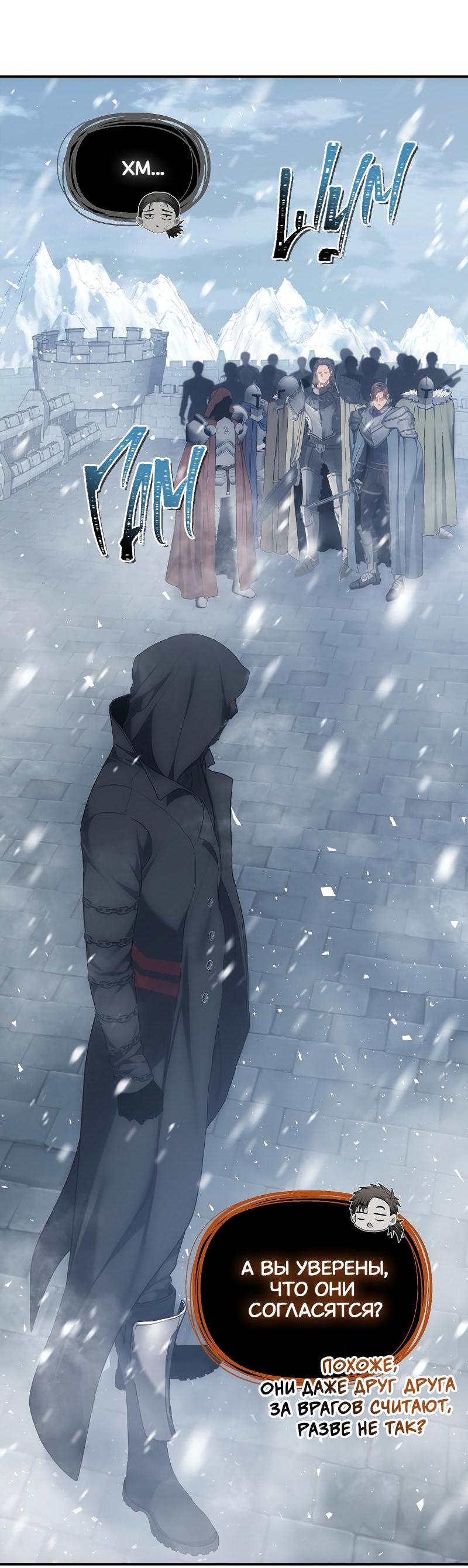 Read Second Life Ranker RU Manga Online