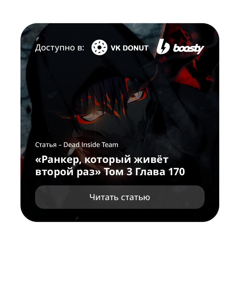 Read Second Life Ranker RU Manga Online