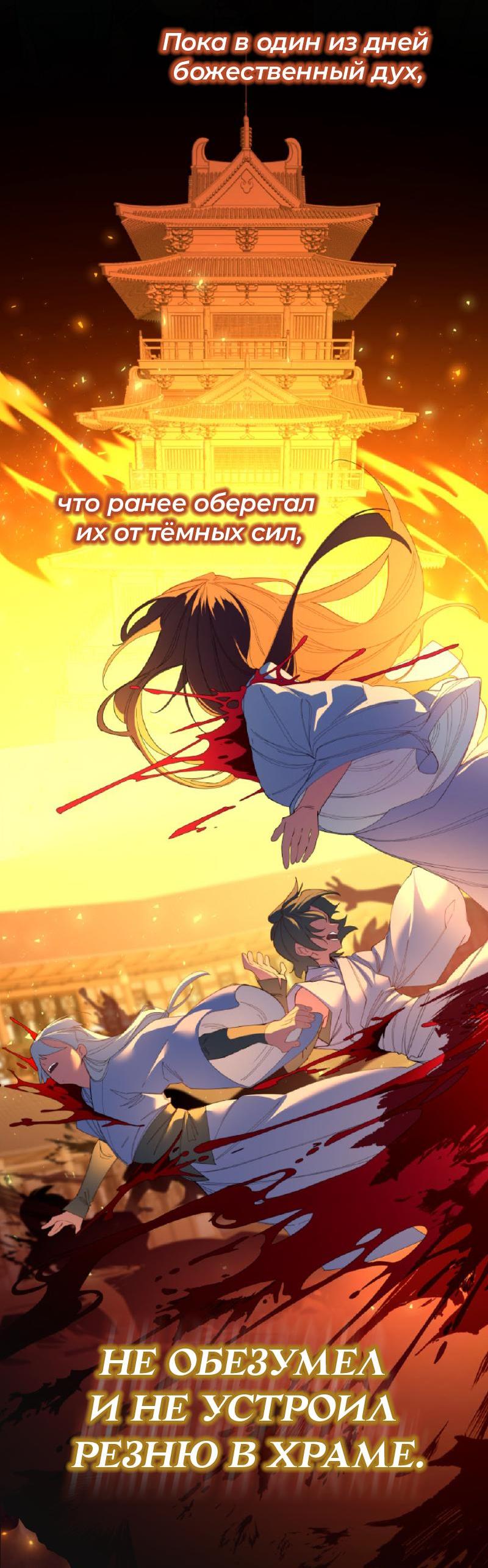 Read Second Life Ranker RU Manga Online