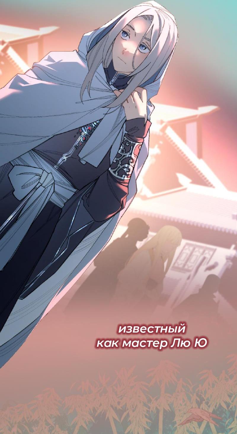 Read Second Life Ranker RU Manga Online