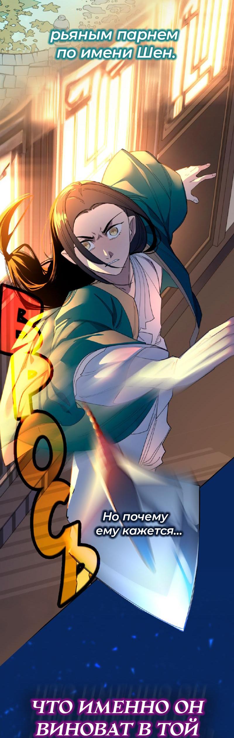 Read Second Life Ranker RU Manga Online