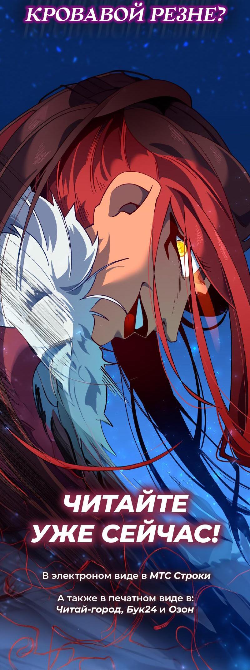 Read Second Life Ranker RU Manga Online