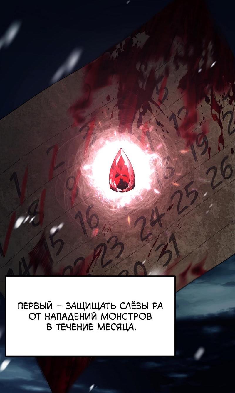 Read Second Life Ranker RU Manga Online