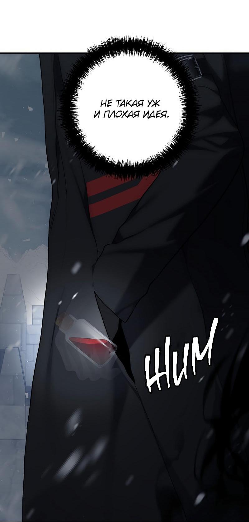 Read Second Life Ranker RU Manga Online