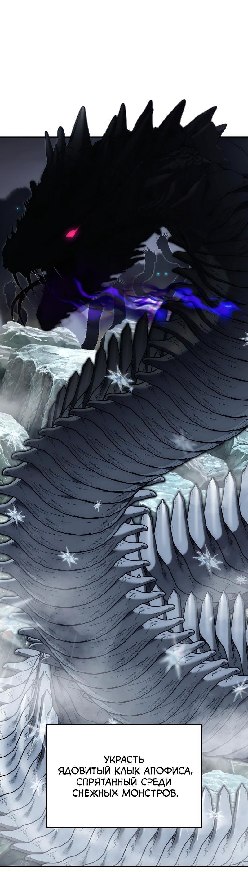 Read Second Life Ranker RU Manga Online