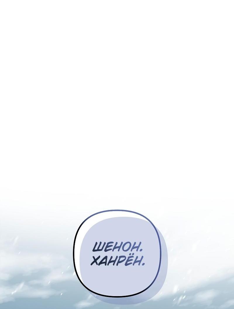 Read Second Life Ranker RU Manga Online