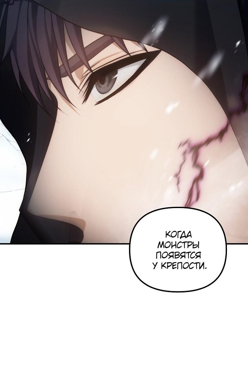 Read Second Life Ranker RU Manga Online