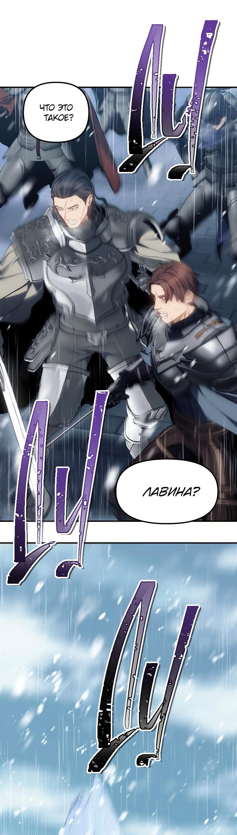 Read Second Life Ranker RU Manga Online