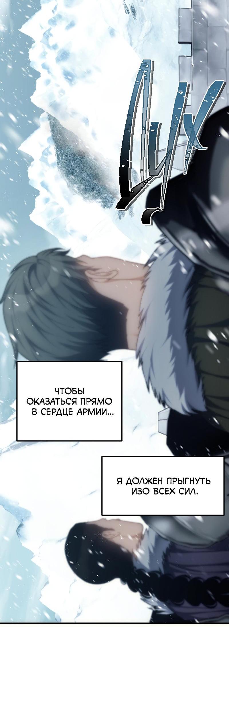 Read Second Life Ranker RU Manga Online