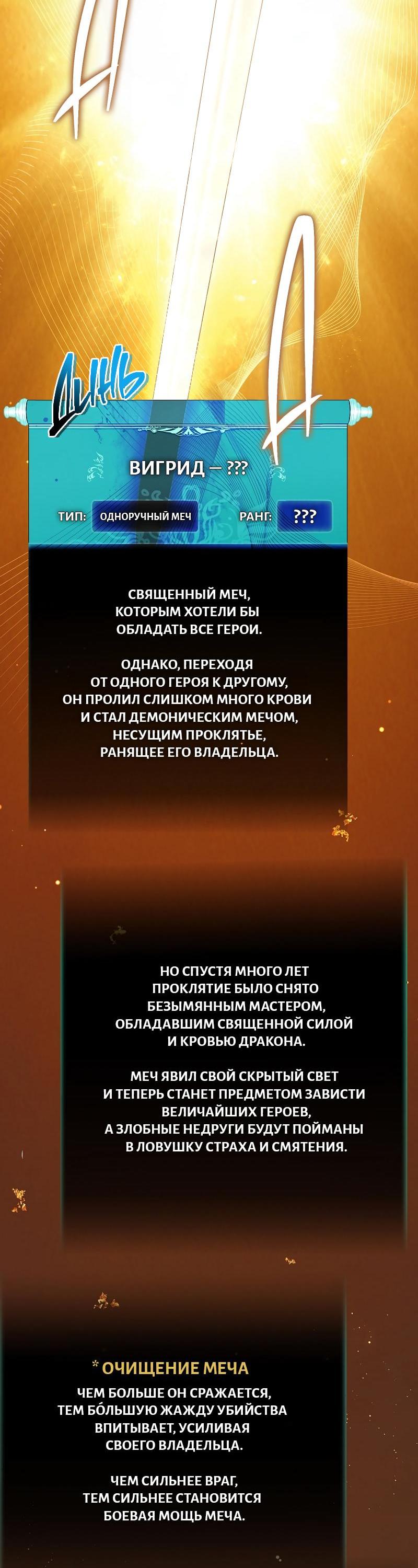 Read Second Life Ranker RU Manga Online