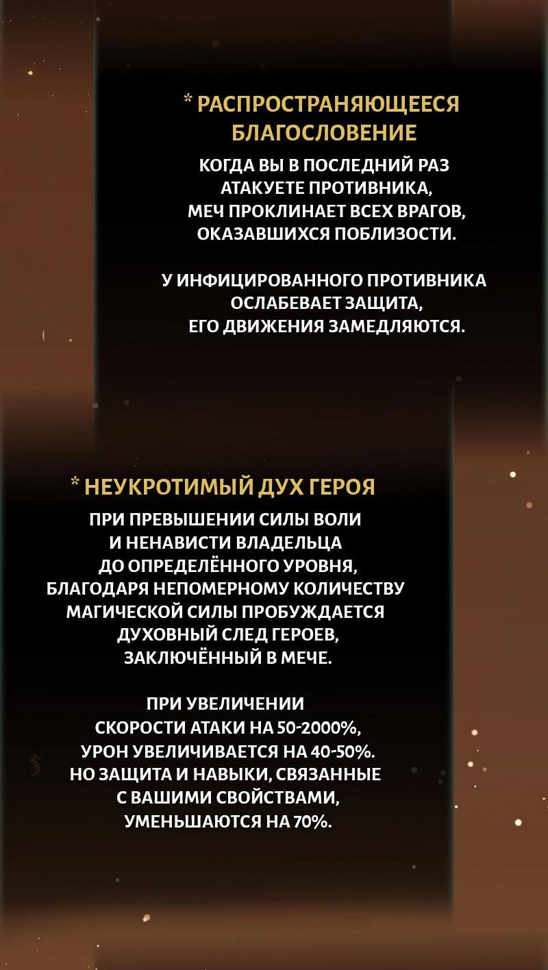 Read Second Life Ranker RU Manga Online