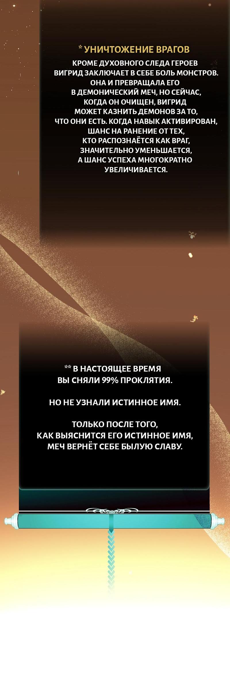 Read Second Life Ranker RU Manga Online