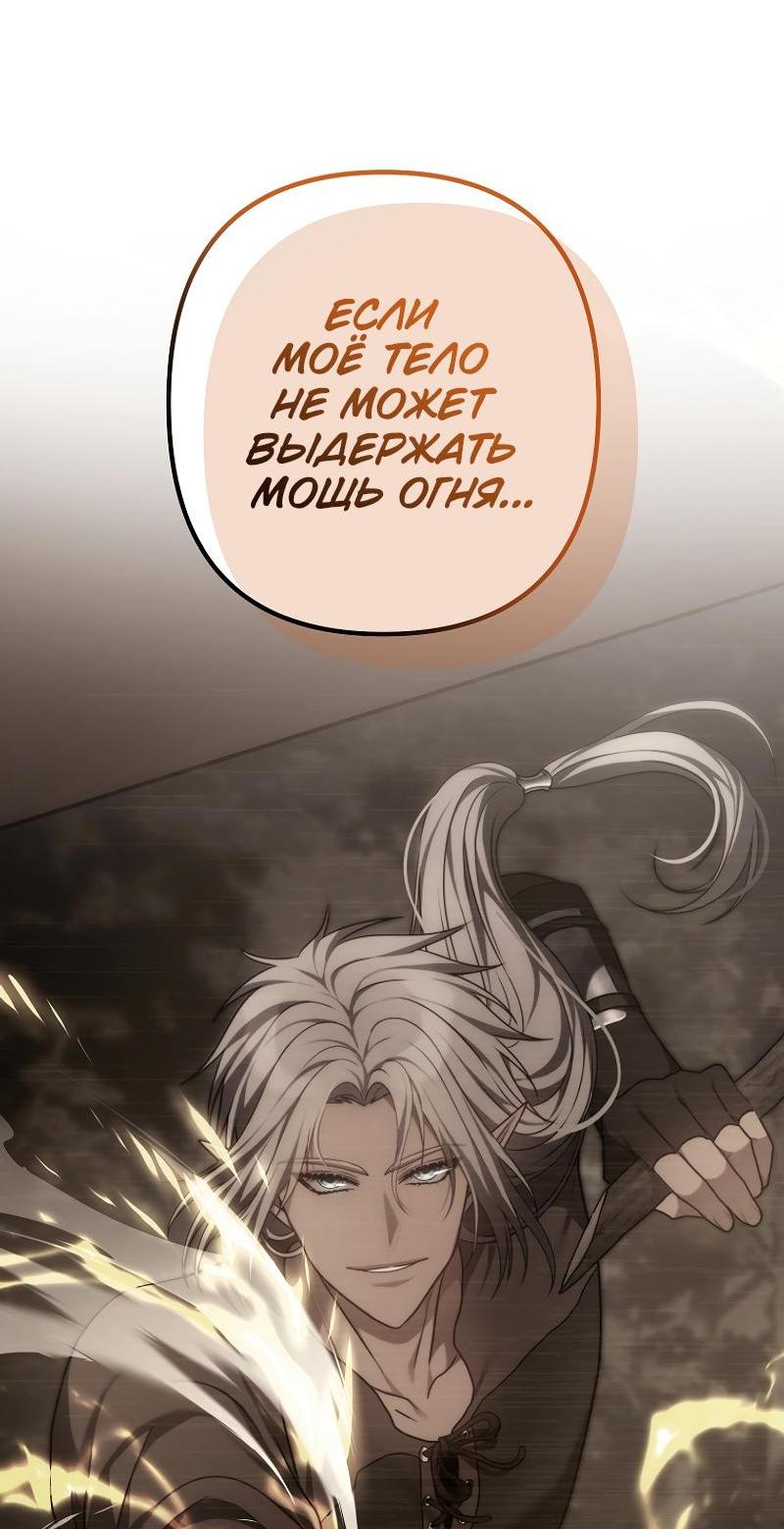 Read Second Life Ranker RU Manga Online