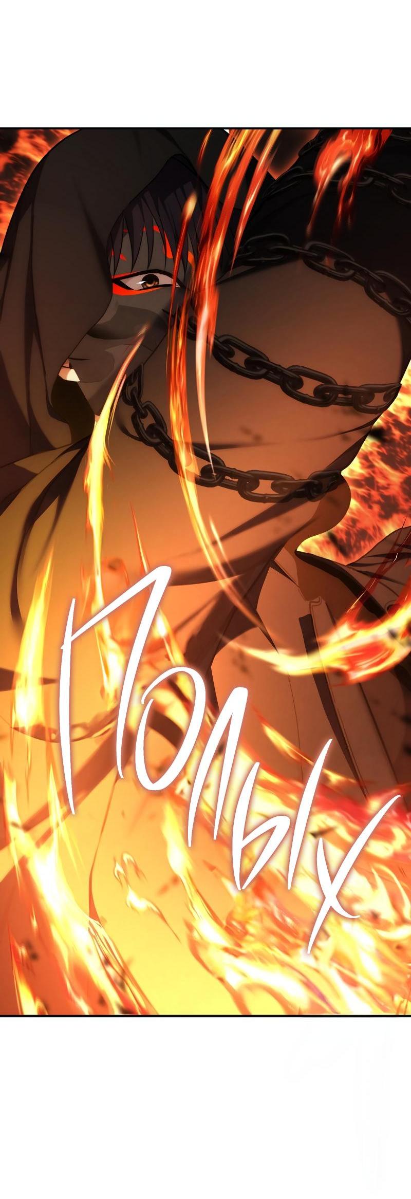 Read Second Life Ranker RU Manga Online