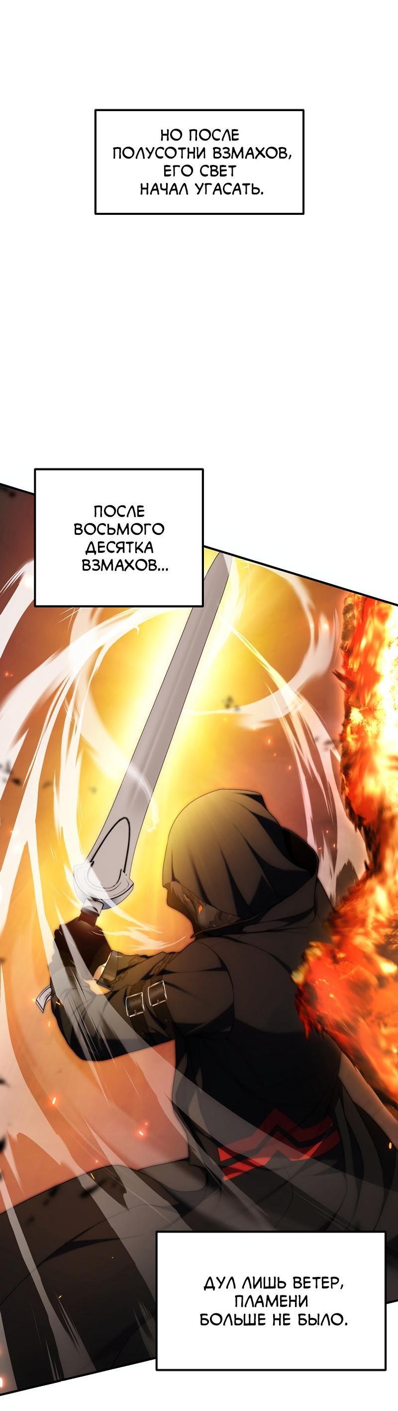 Read Second Life Ranker RU Manga Online