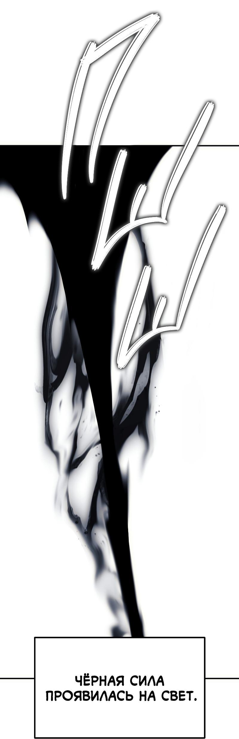 Read Second Life Ranker RU Manga Online