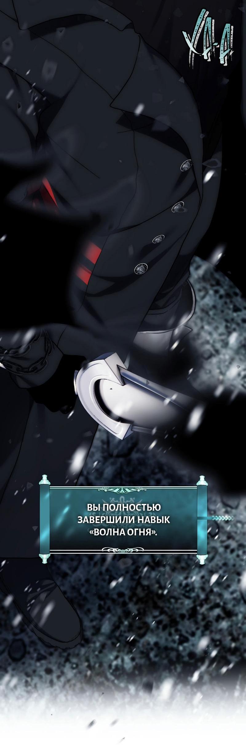 Read Second Life Ranker RU Manga Online