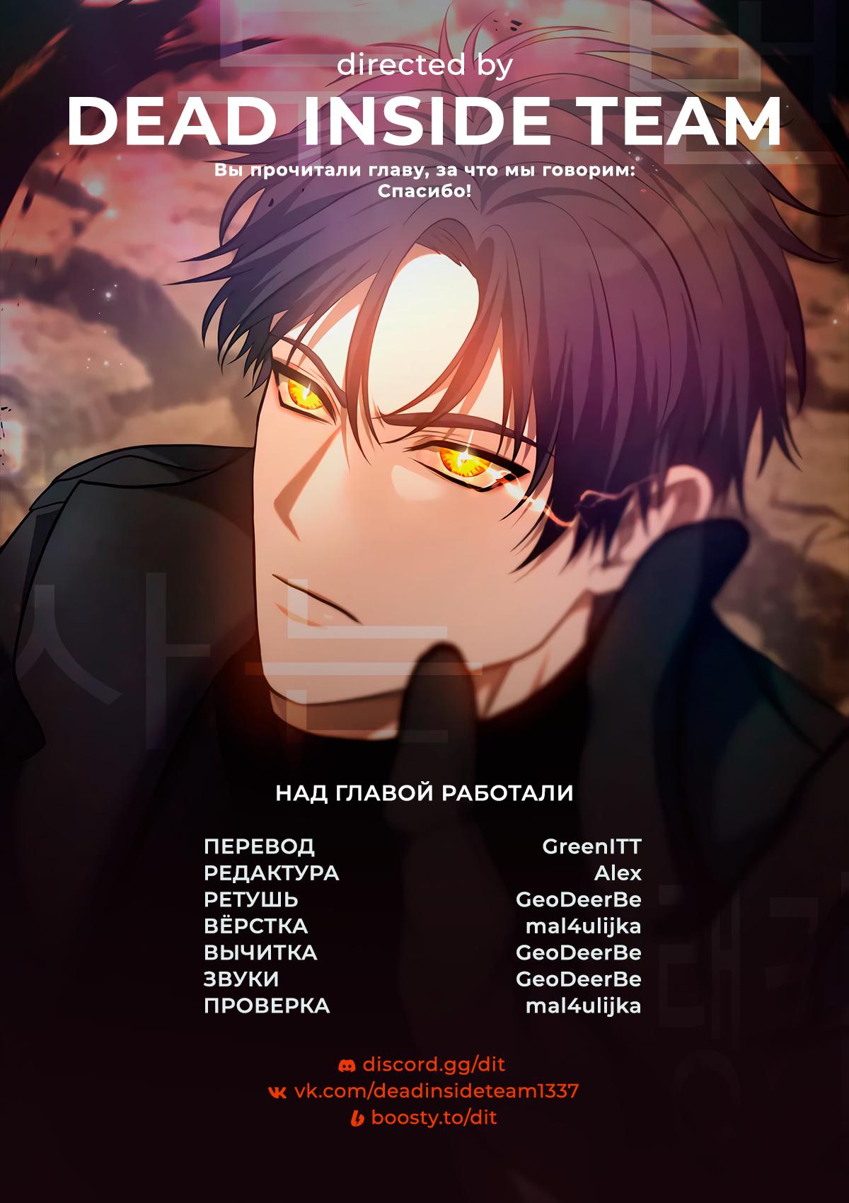 Read Second Life Ranker RU Manga Online