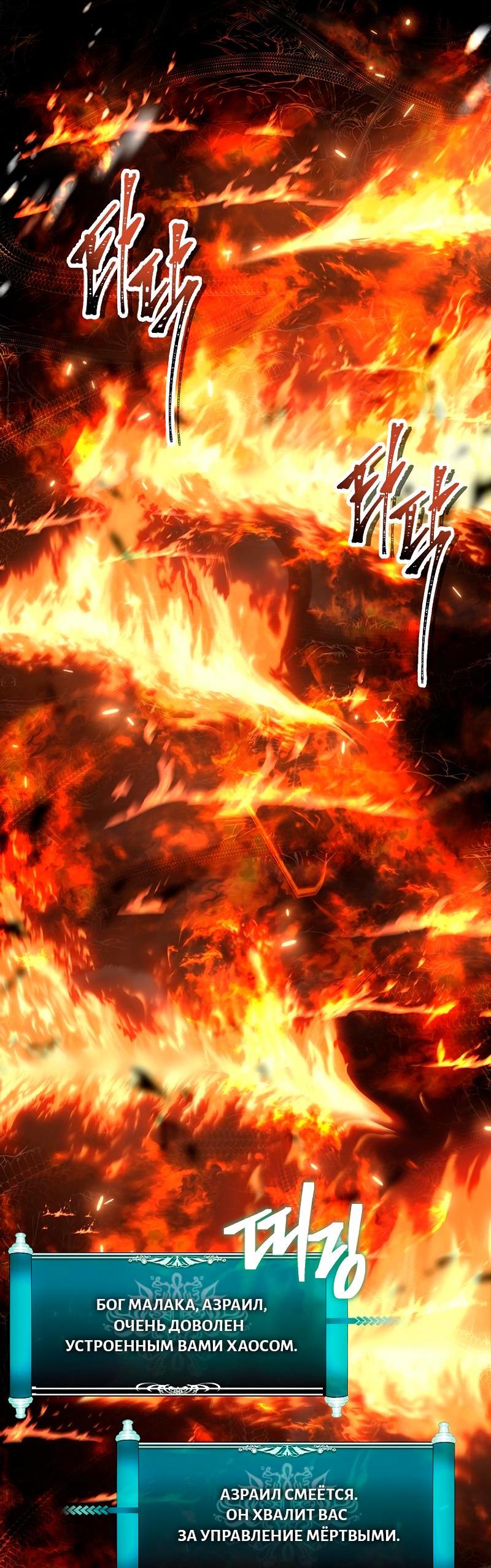 Read Second Life Ranker RU Manga Online