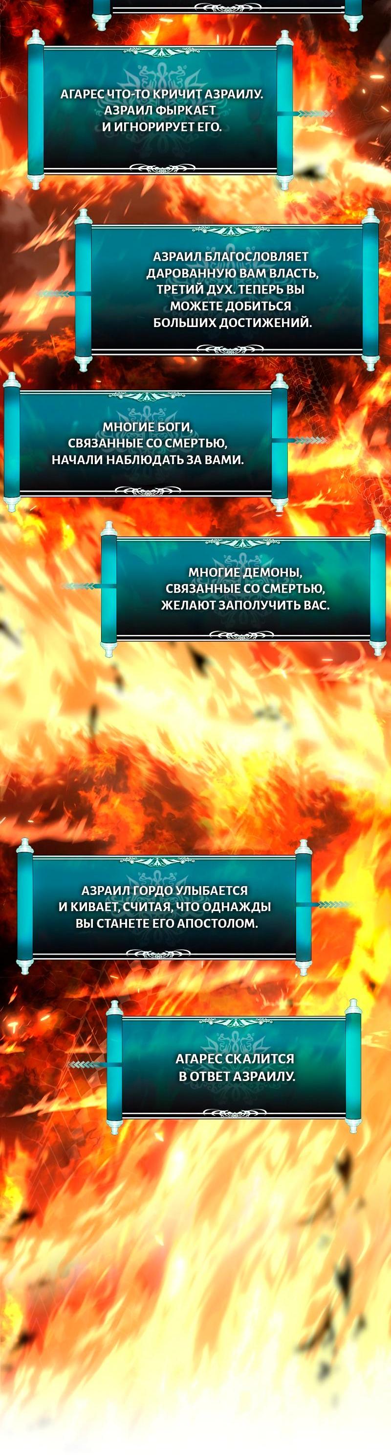 Read Second Life Ranker RU Manga Online