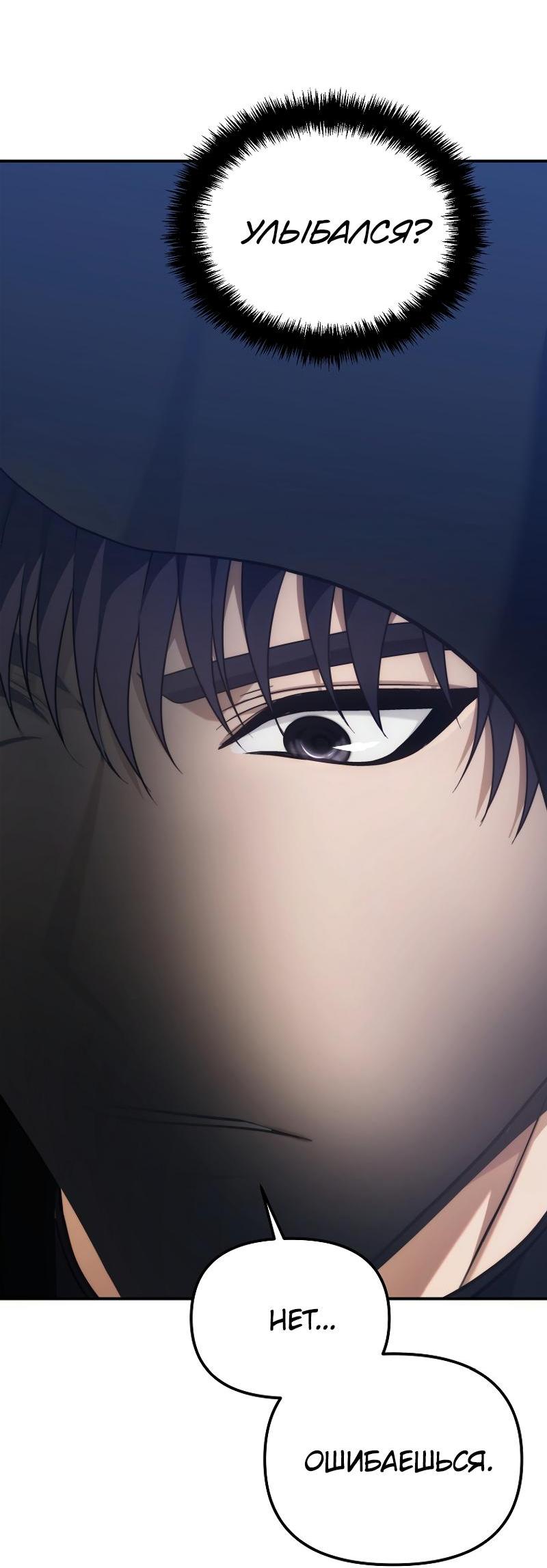 Read Second Life Ranker RU Manga Online