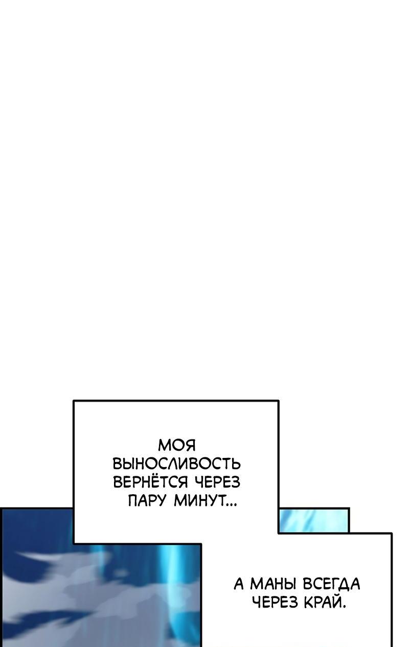 Read Second Life Ranker RU Manga Online