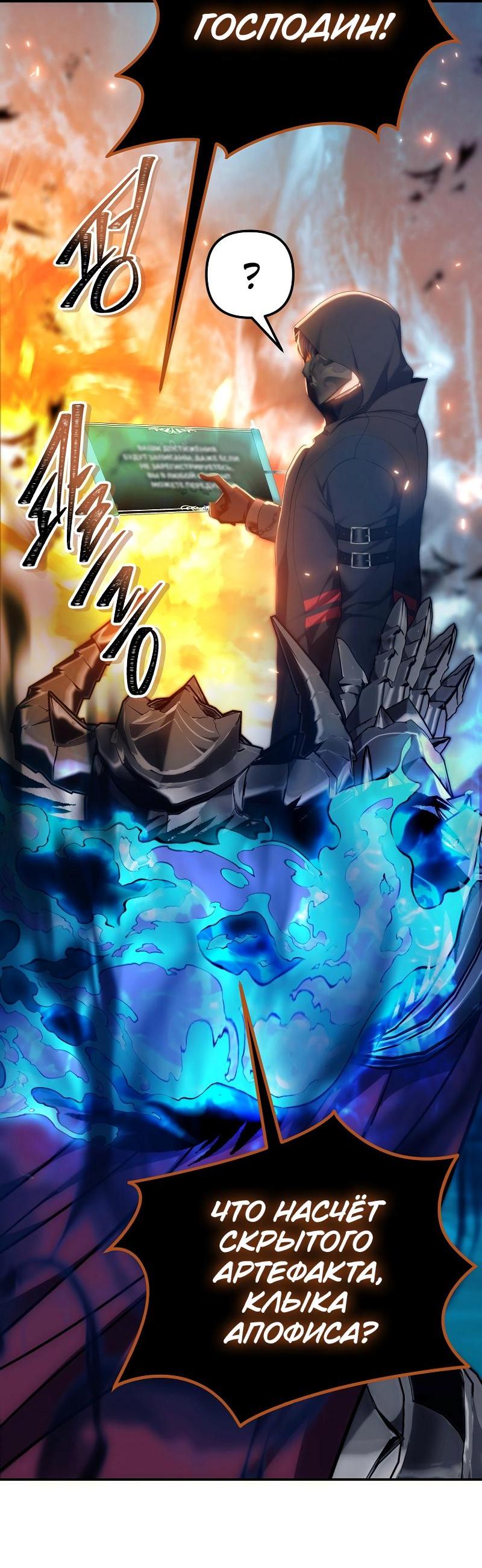 Read Second Life Ranker RU Manga Online