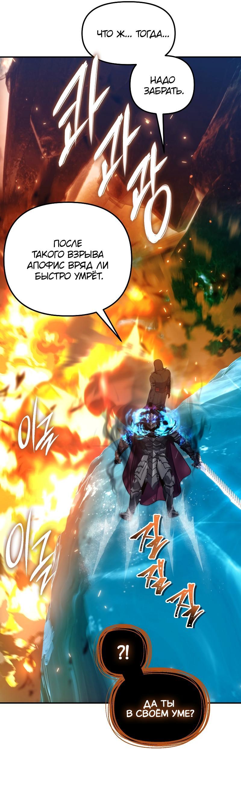 Read Second Life Ranker RU Manga Online