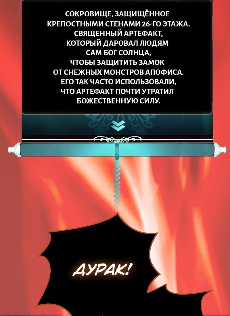 Read Second Life Ranker RU Manga Online