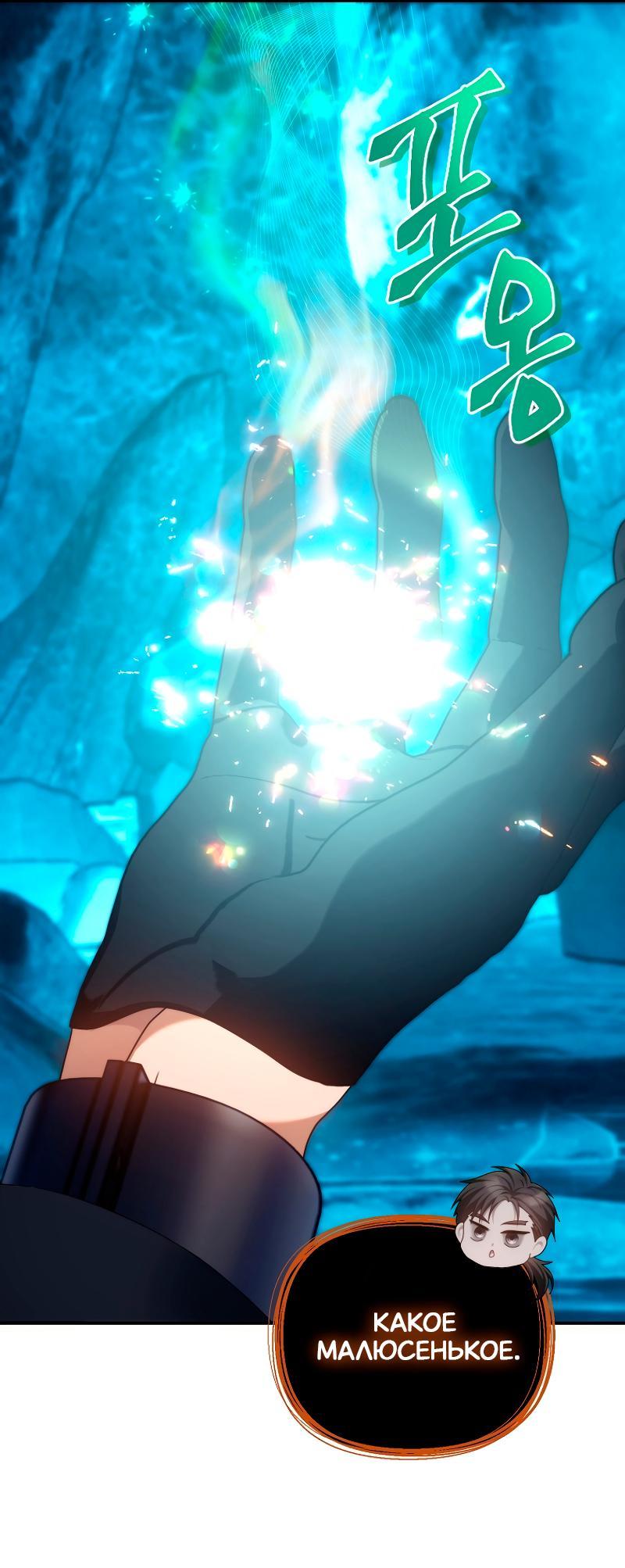 Read Second Life Ranker RU Manga Online