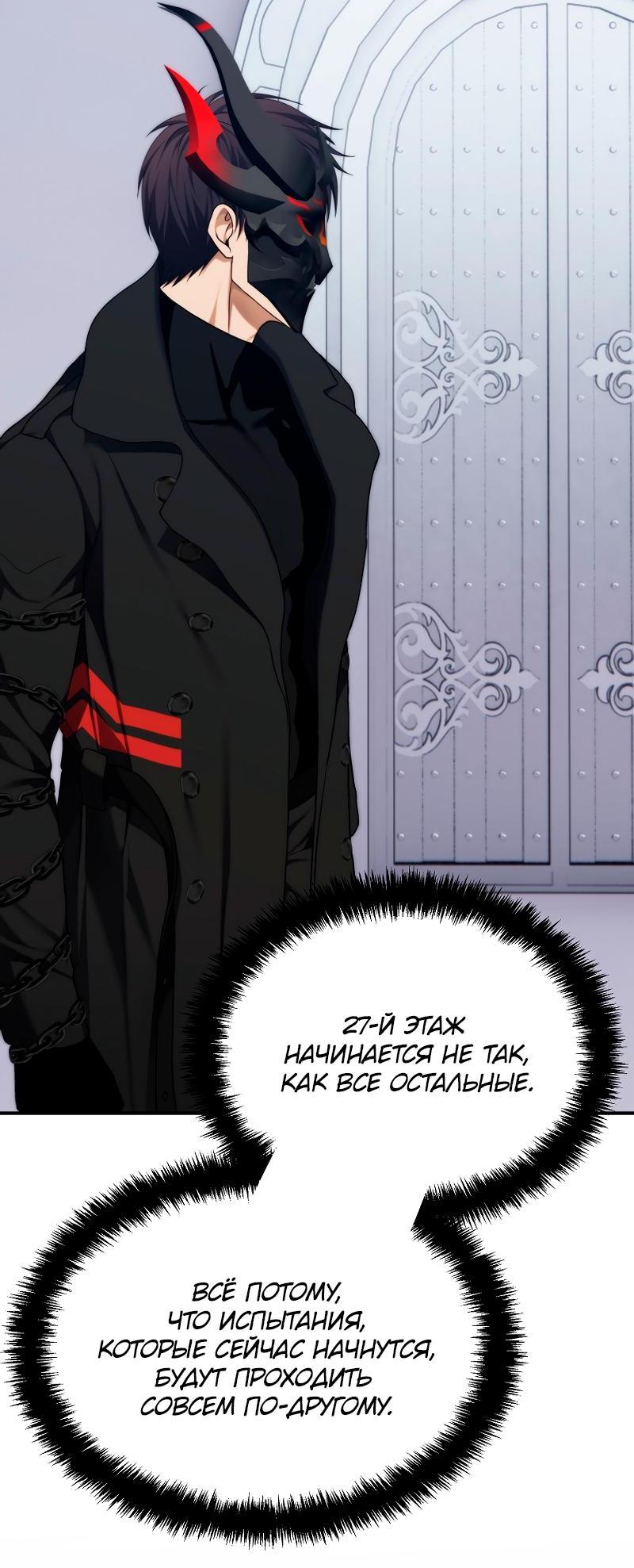 Read Second Life Ranker RU Manga Online