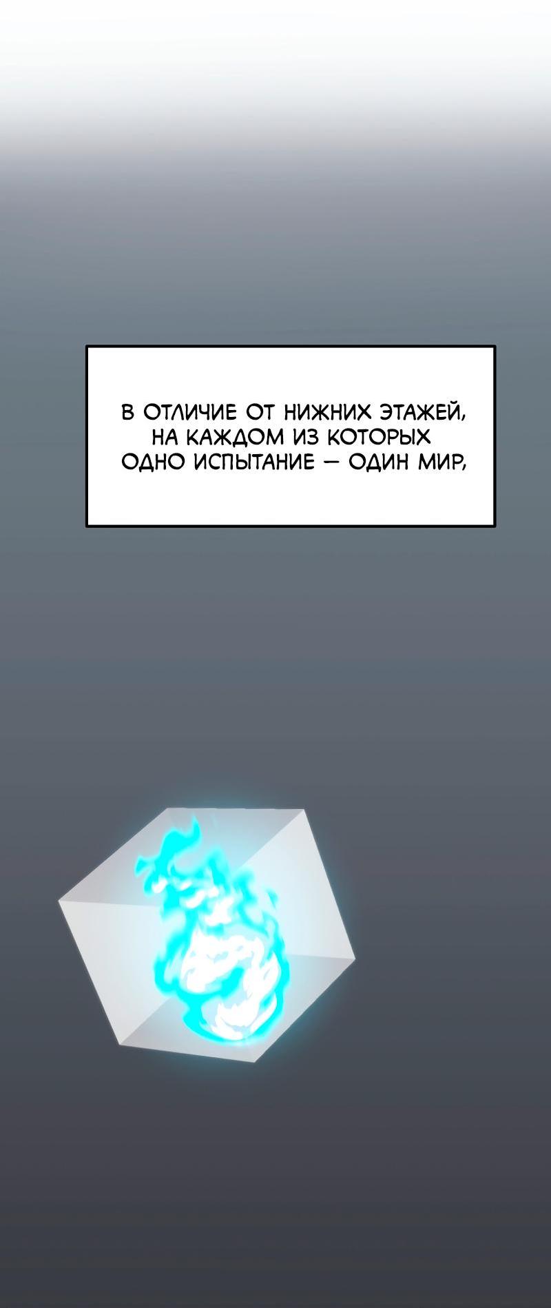 Read Second Life Ranker RU Manga Online