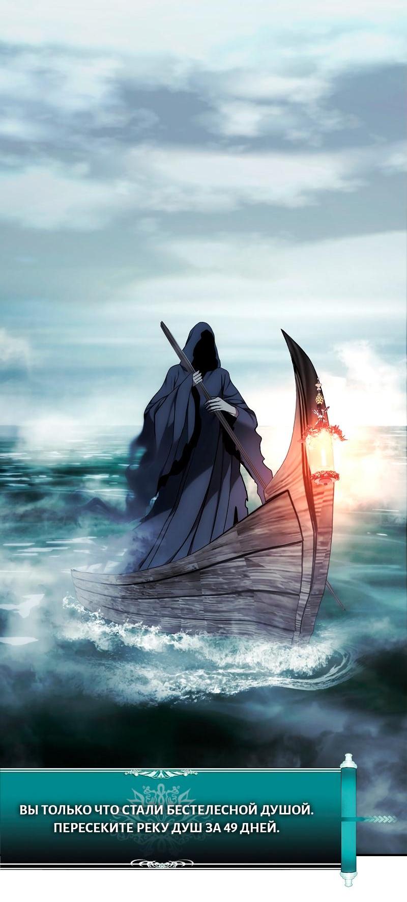 Read Second Life Ranker RU Manga Online