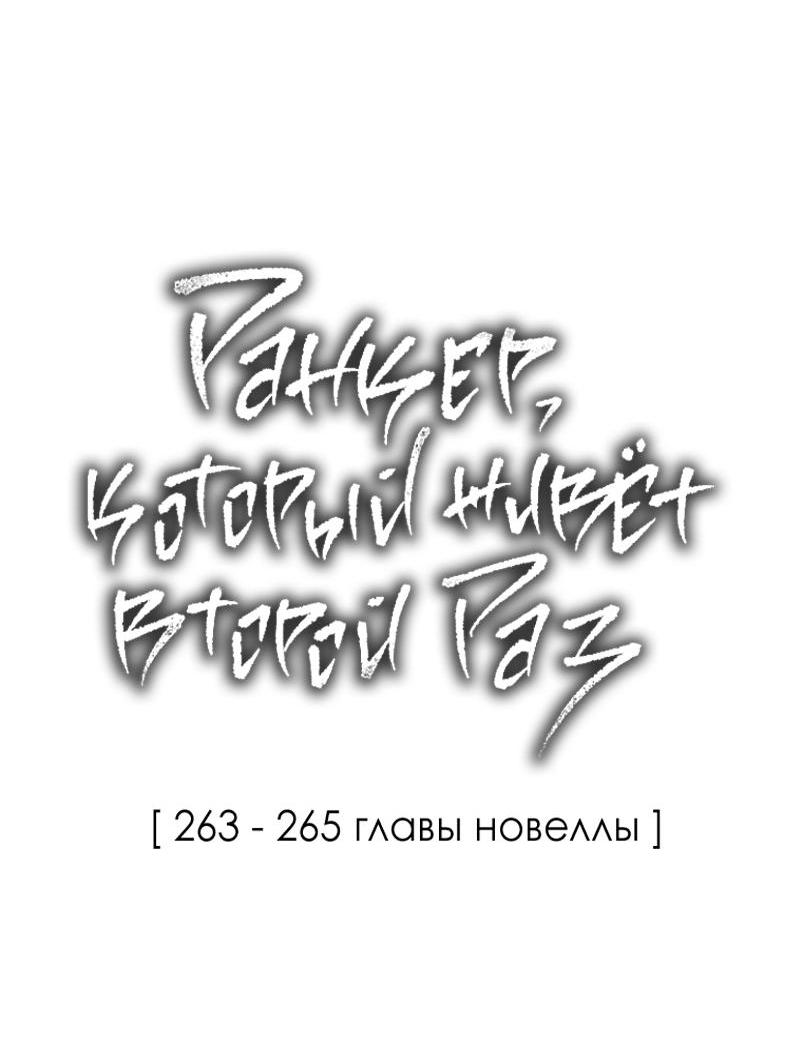 Read Second Life Ranker RU Manga Online