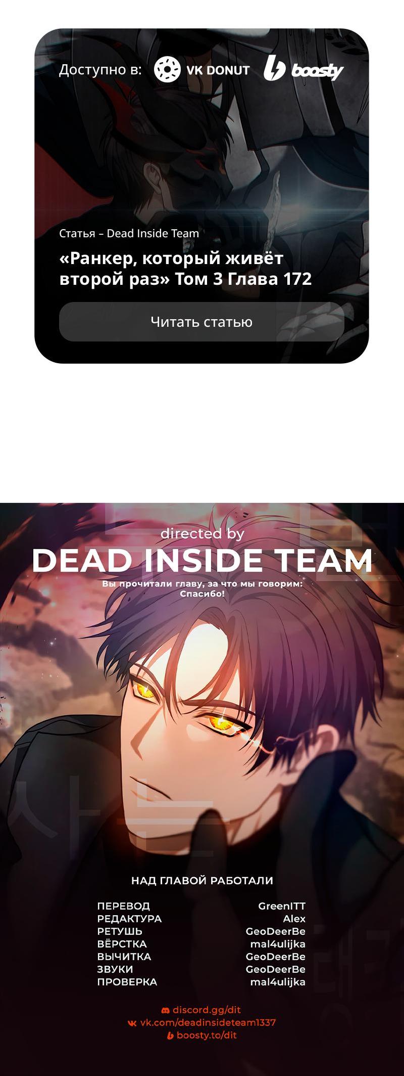 Read Second Life Ranker RU Manga Online