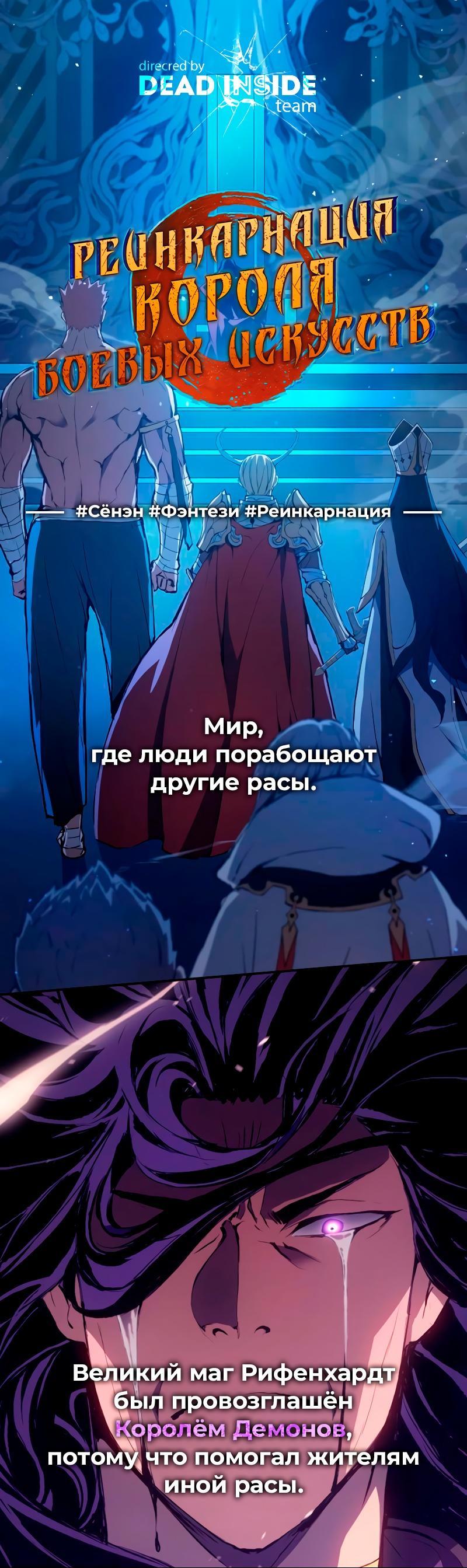 Read Second Life Ranker RU Manga Online